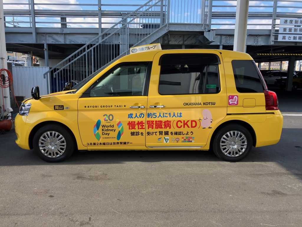 タクシー - 点晴堂