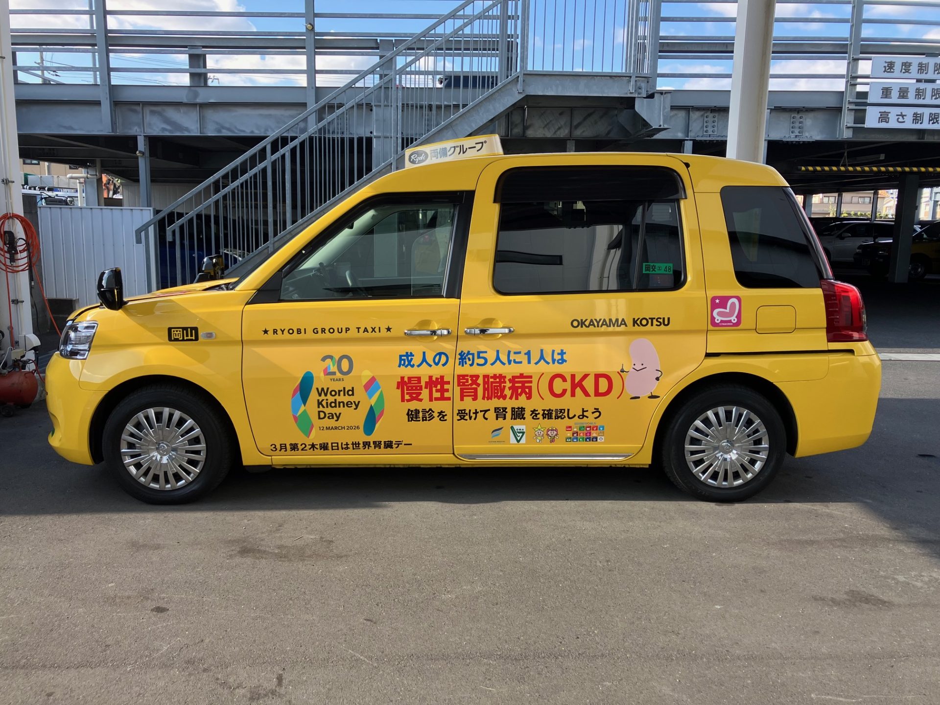 タクシー - 点晴堂